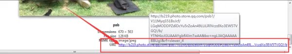 如何查看QQ空间图片的真实连接地址呢?