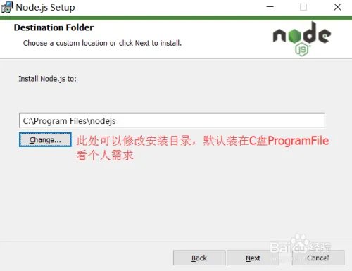 图解Node.js 安装过程