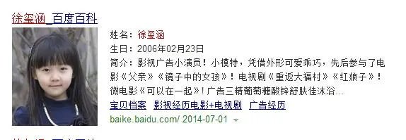 我的家乡晋察冀由美子