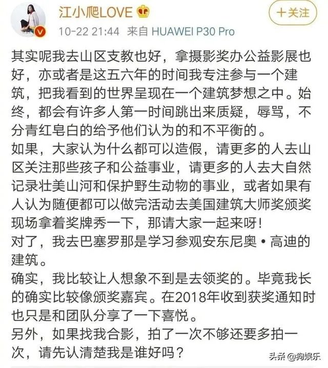 如何看待江一燕事件？