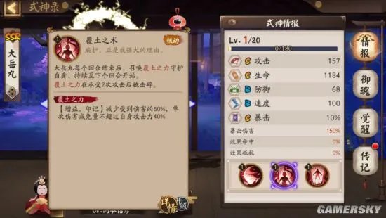 阴阳师大岳丸技能详解 大岳丸技能使用测评