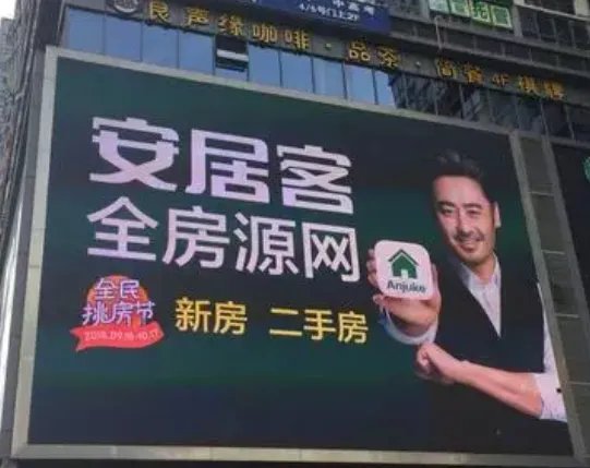 安居客完成2.5亿美元融资后欲赴港上市，安居客上市优势是什么？