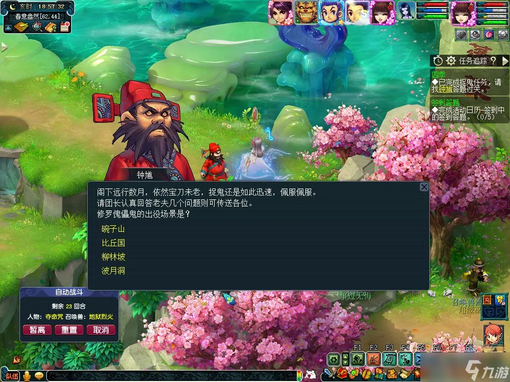 梦幻西游四季副本怎么过 四季副本攻略