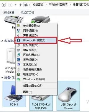 dell笔记本的蓝牙怎么打开