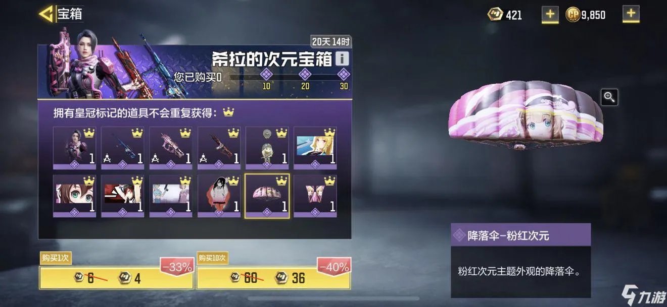 使命召唤手游希拉怎么获得 新角色希拉获得方法介绍