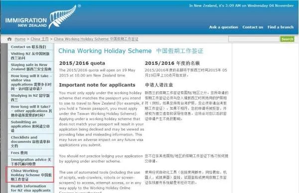 怎么申请新西兰workingholiday