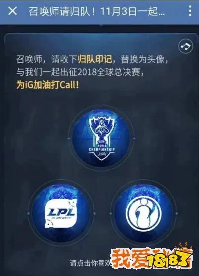 lol召唤师请归队玩法流程攻略_归队档案开启[多图]