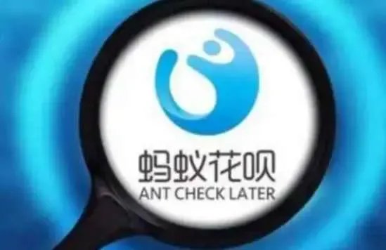 花呗升级,将全面接入央行征信系统,意味着什么?