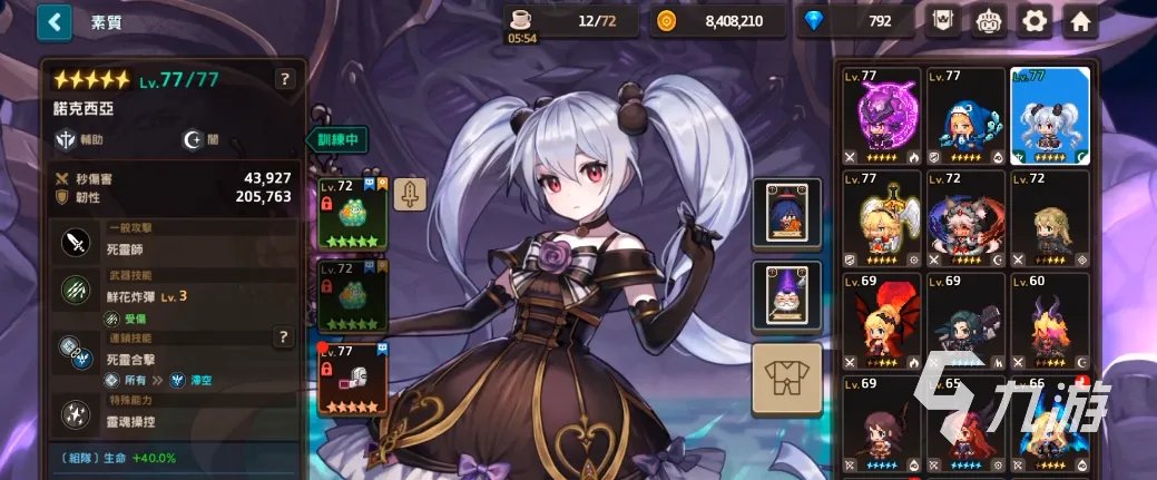 坎公骑冠剑诺克西亚饰品怎么搭配 诺克西亚饰品搭配解析