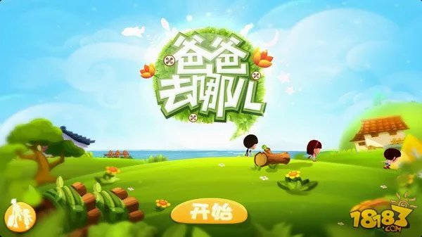 爸爸去哪儿手游评测横版跑酷游戏新作