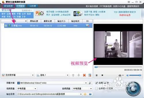 mkv转rmvb，mkv怎么转成rmvb？