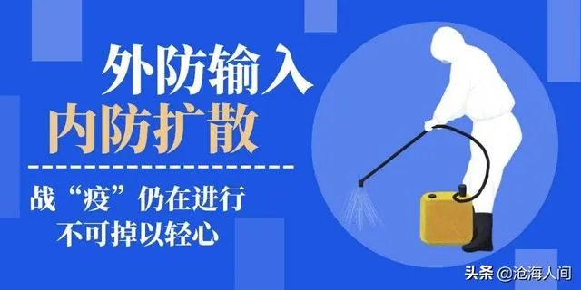 疫情第二波今年冬天还会来吗？在国内我们需要怎样预防？