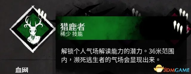 黎明杀机屠夫怎么玩 黎明杀机屠夫玩法图文教学攻略
