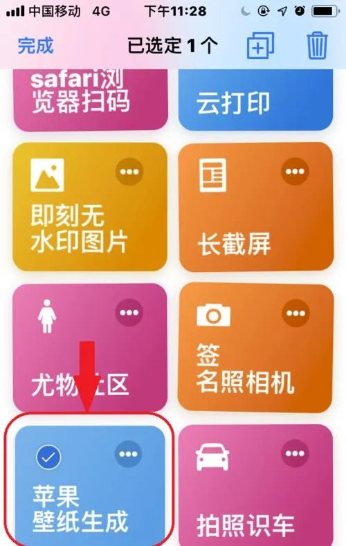 捷径库里面的来自app的快捷指令可以删除吗