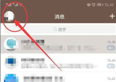 手机QQ日志在哪里看,是看自己的日志