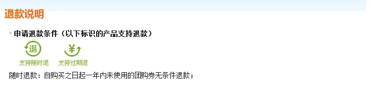 艺龙酒店团购网怎么申请退款