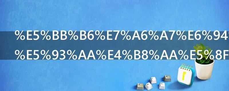 延禧攻略在哪个台播