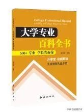 男生学什么专业好?