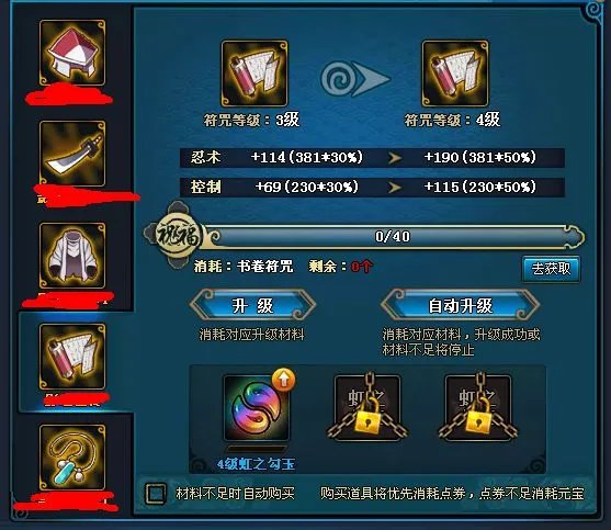 《火影忍者OL》手游新手攻略大全