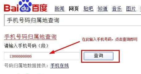 东莞手机号码四位