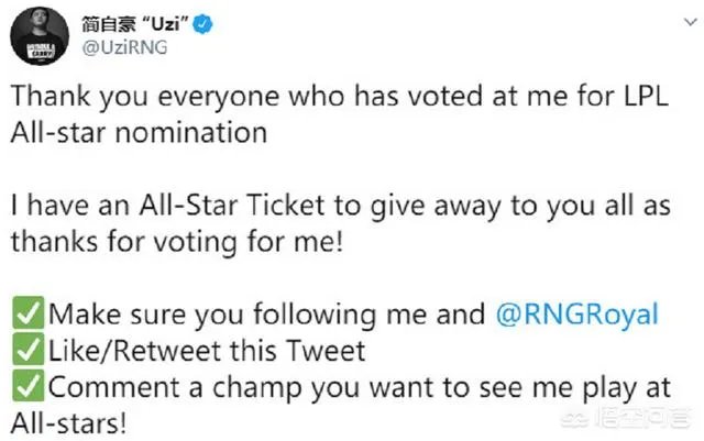 LOL全明星赛投票就要截止了,哪两位LPL选手出场的几率最大?