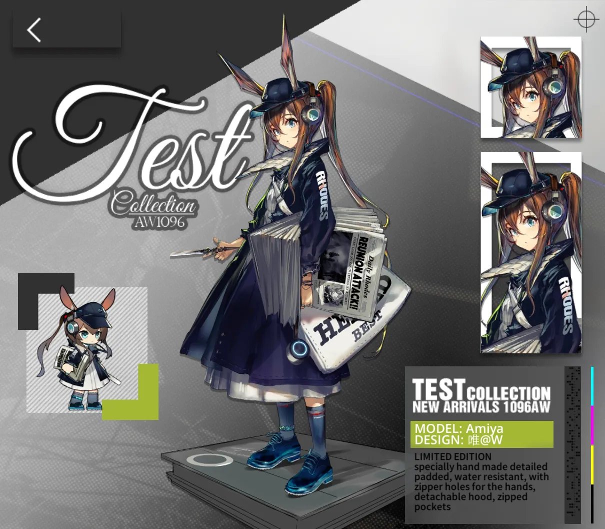 《明日方舟》阿米娅皮肤「报童」获取途径一览