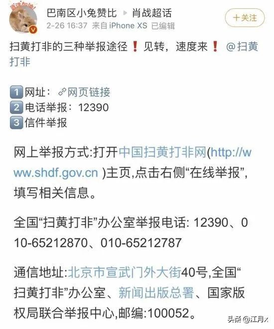 肖战做了什么，为什么会被全网黑？