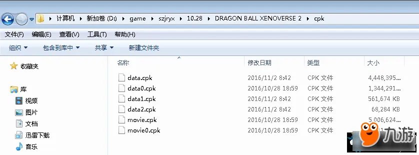 《龙珠超宇宙2》MOD怎么用 MOD安装使用图文教程