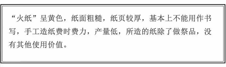 手艺 I 日常 【造火纸-生活】