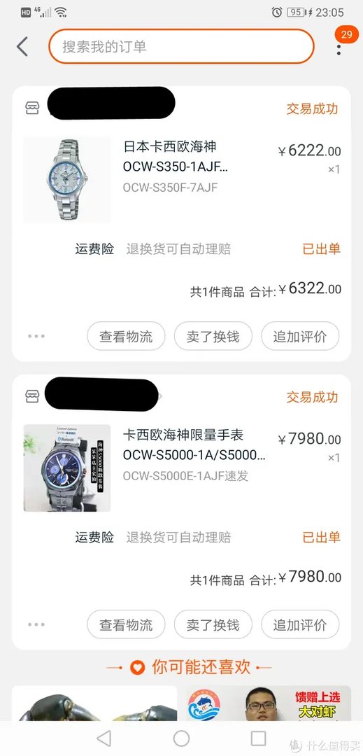 卡西欧情侣表怎么样