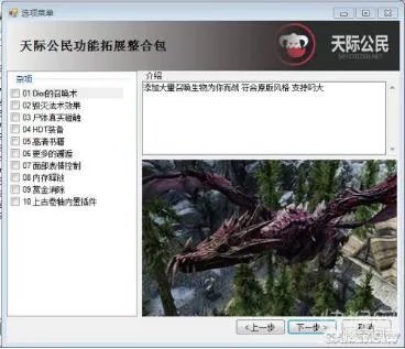 上古卷轴天际公民即将关站，是真的吗？