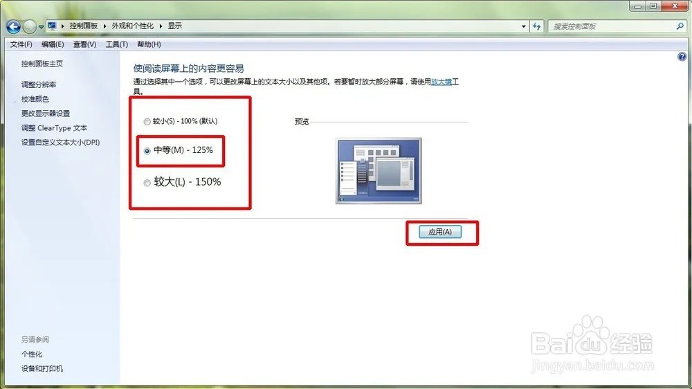 一般电脑上的字体是什么字体