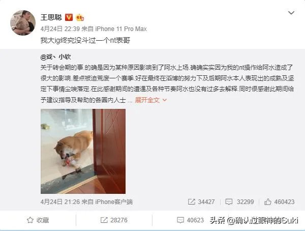 LPL吃瓜事件王思聪怼阿水表哥，IG最后输给了表哥，阿水本人真的无奈，你怎么看？