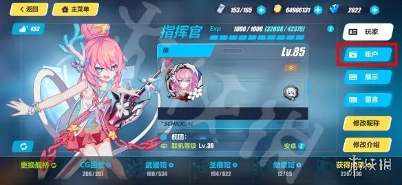 《崩坏3》兑换码2021最新9月汇总 最新9月可用兑换码分享