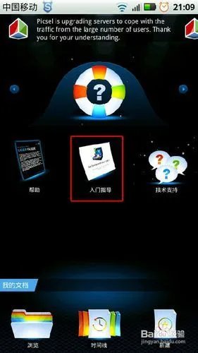 smart office2使用方法