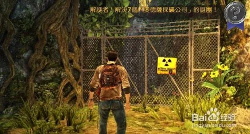 神秘海域黄金深渊全宝藏搜寻攻略