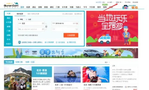 去哪儿网可以删除酒店订单