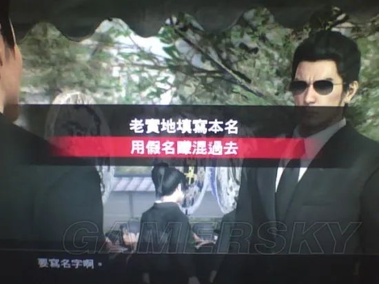 《如龙极》全章节图文流程攻略