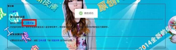 QQ空间怎么禁止留言 要截图 图文！！