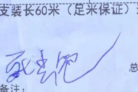 快递员在快递盒子上写诅咒话语,具体是什么情况?