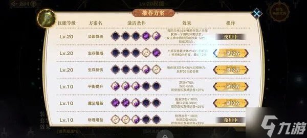 奥拉星手游后羿头像框怎么打 后羿头像框任务通关打法详解