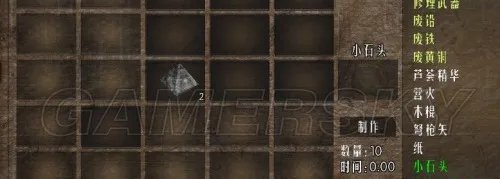 七日杀 7.5版本合成表一览