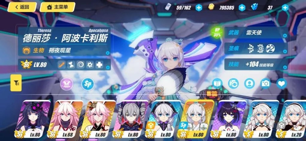 崩坏3观星补给即将开启 朔夜观星德丽莎限时UP