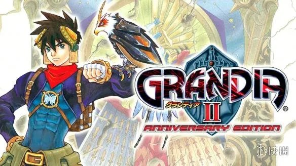《格兰蒂亚1&2》即将登陆Switch平台 今年冬季发售