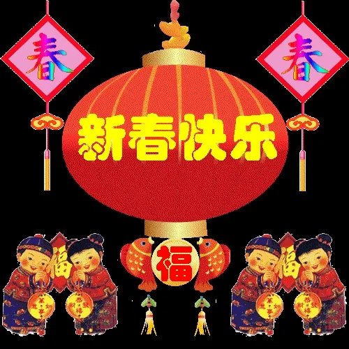 何满贵出：火丁竹龙门市。求三字组成一句话。(上系拆字，难也不难，易也不易)？