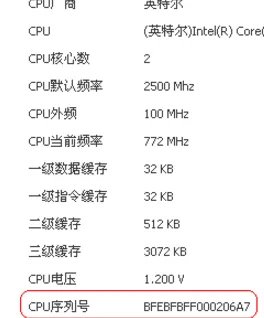 英特尔官网查询cpu