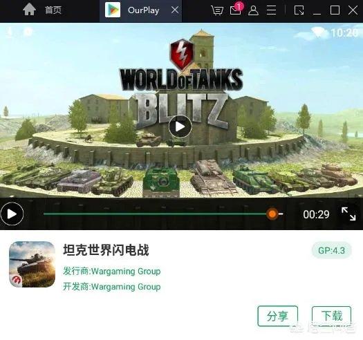 坦克世界正版在哪下载?