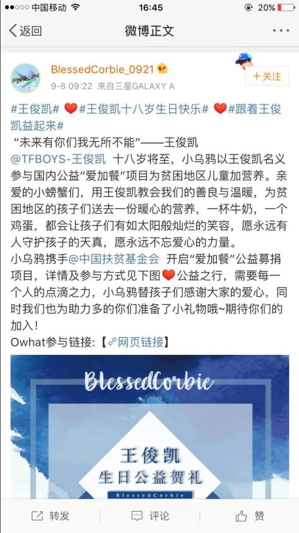 王俊凯军训照曝光，镜头中王俊凯大学会有真友谊吗？