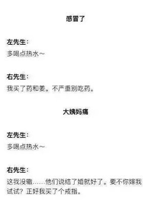 左右先生是什么？