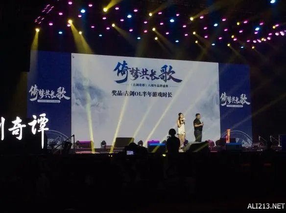 《古剑奇谭》品牌盛典发布会 游侠网全程图文直播